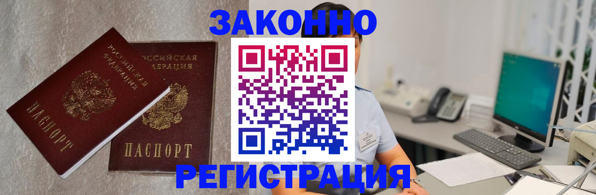 временная регистрация в квартире в Калаче