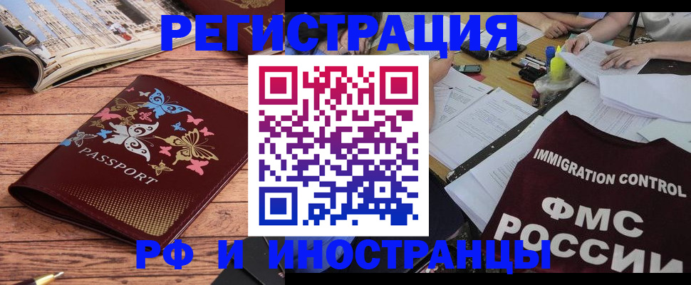 временная регистрация гарантия в Калаче