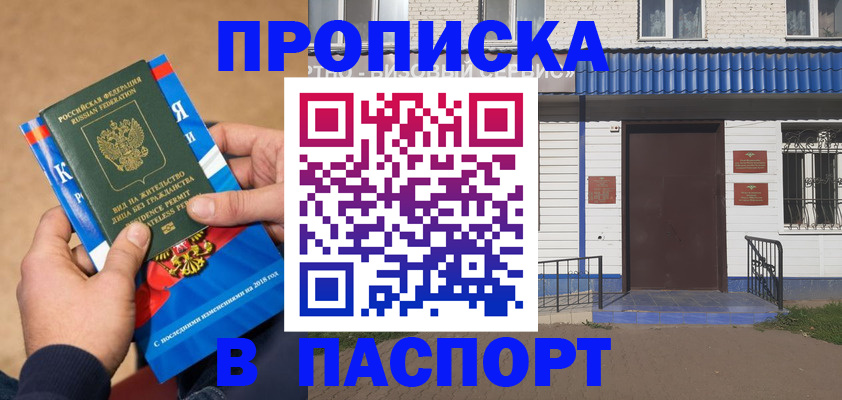 временная регистрация госуслуги в Калаче